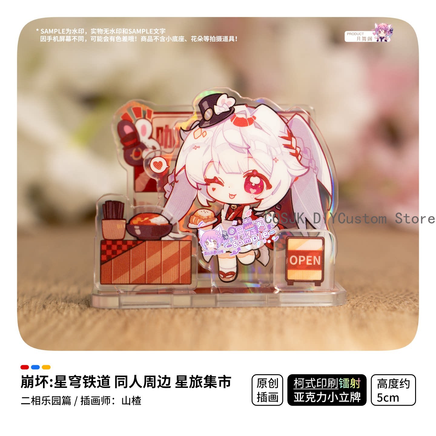Game Honkai：Star Rail Ashveil  - Travel Accessories Market review and price