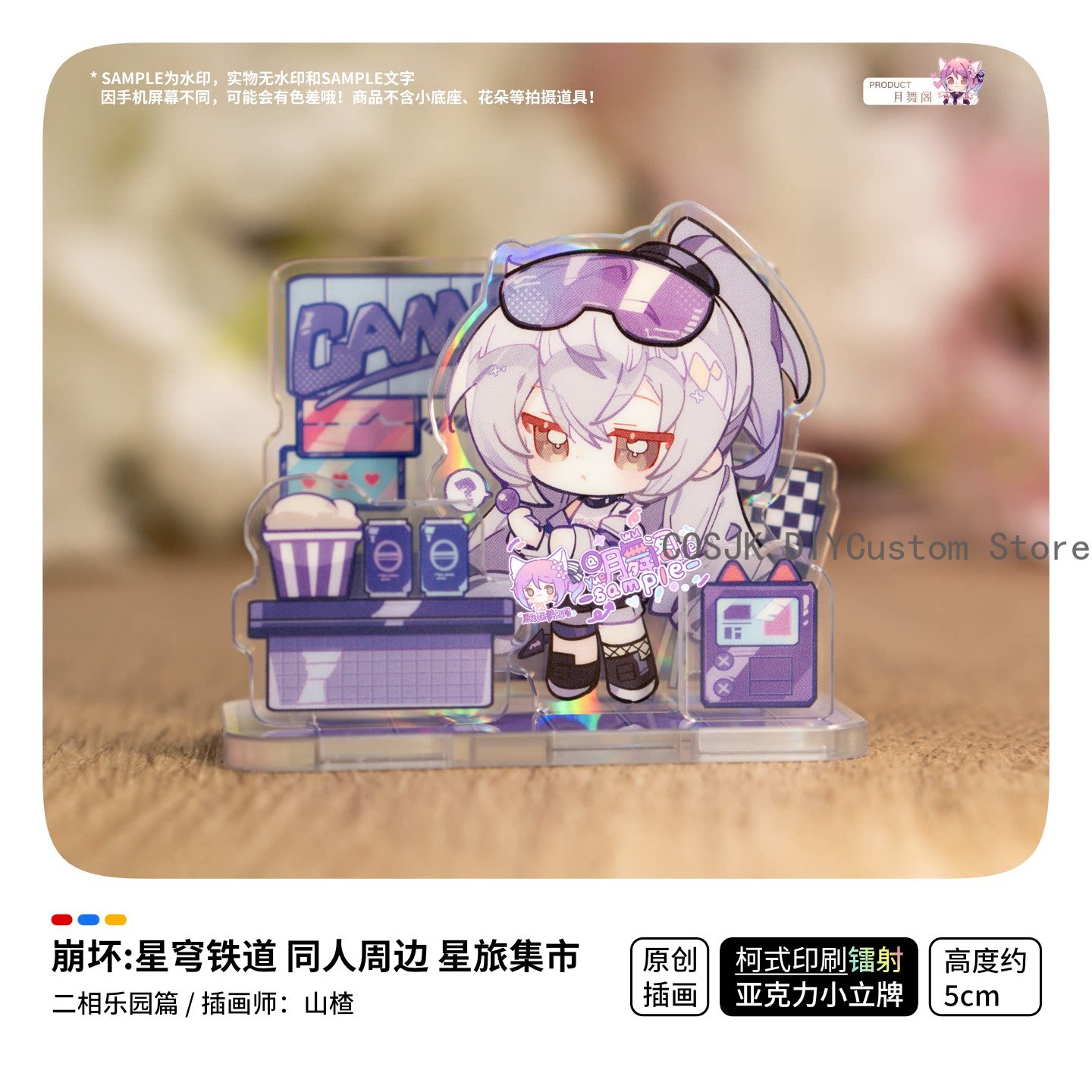 Game Honkai：Star Rail Ashveil  - Travel Accessories Market review and price