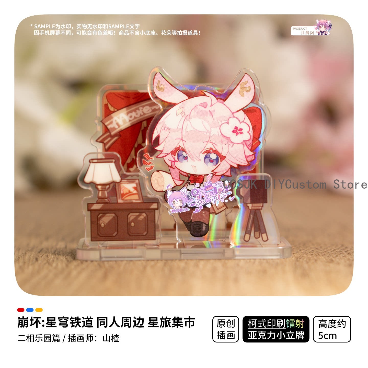 Game Honkai：Star Rail Ashveil  - Travel Accessories Market review and price